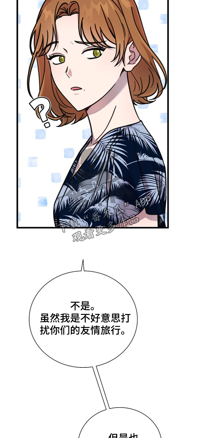 我会珍惜你 - 第129话 - 第20张图