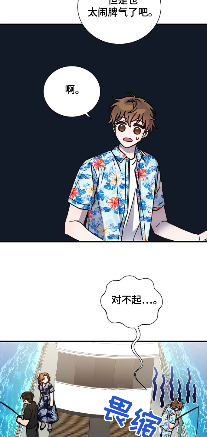 我会珍惜你 - 第129话 - 第21张图