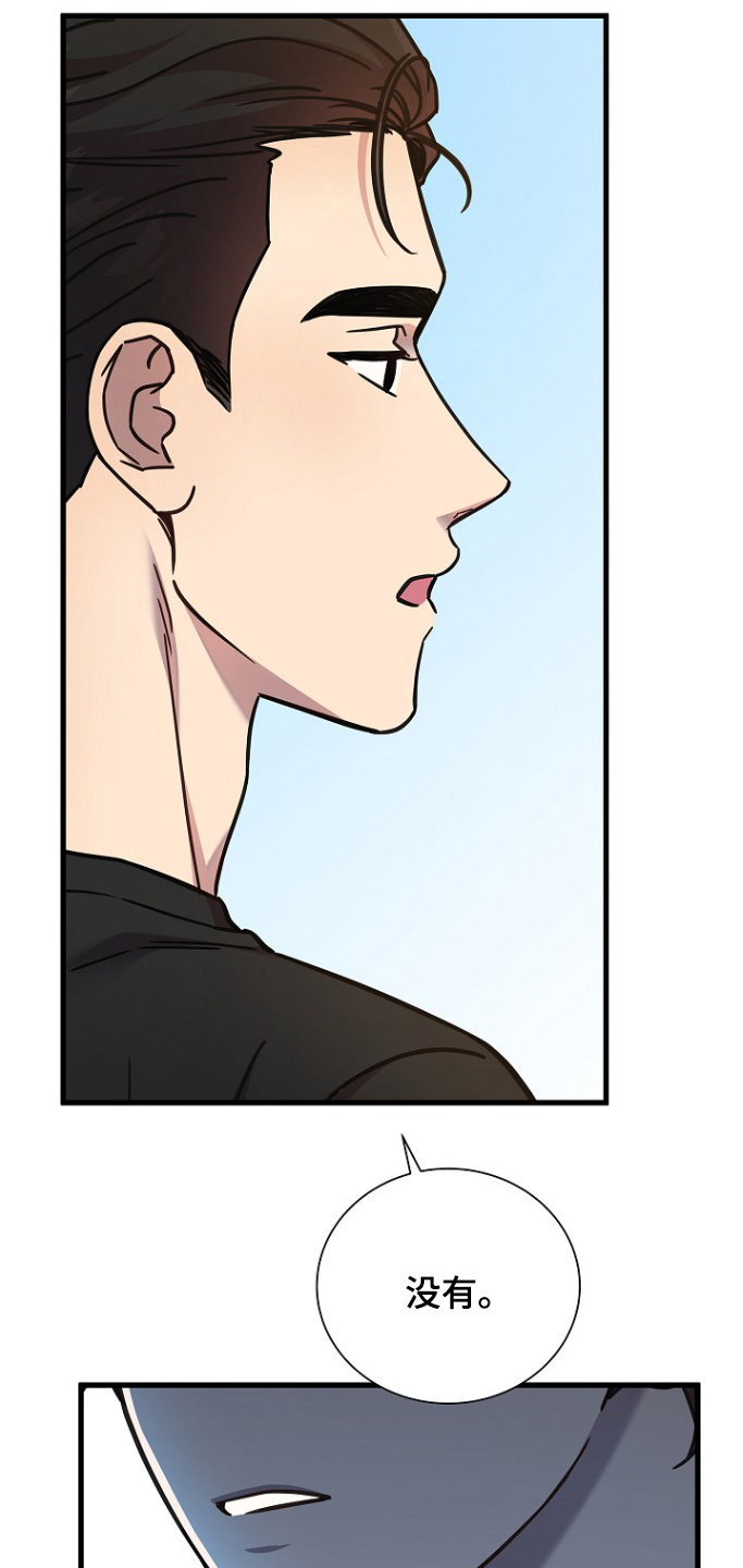 我会珍惜你 - 第129话 - 第25张图