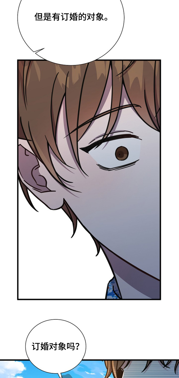 我会珍惜你 - 第129话 - 第28张图