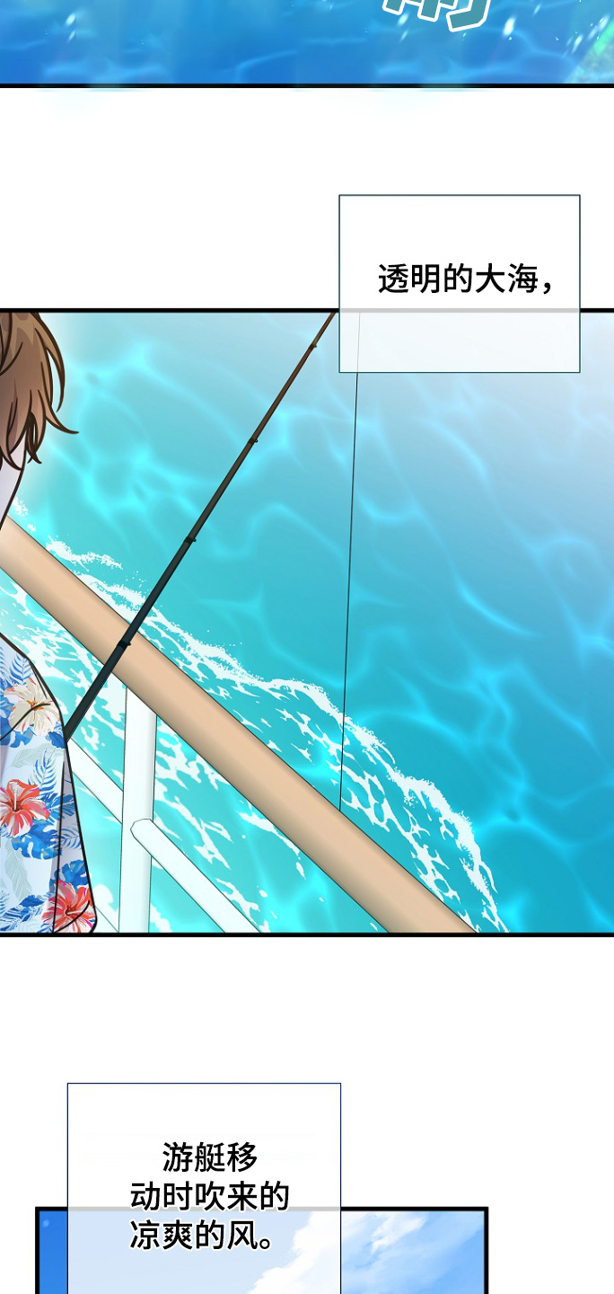 我会珍惜你 - 第129话 - 第2张图