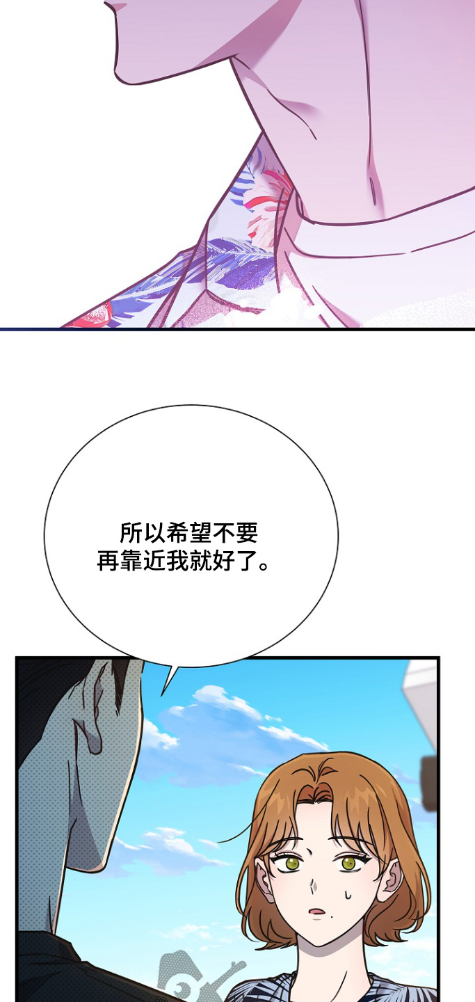 我会珍惜你 - 第129话 - 第31张图