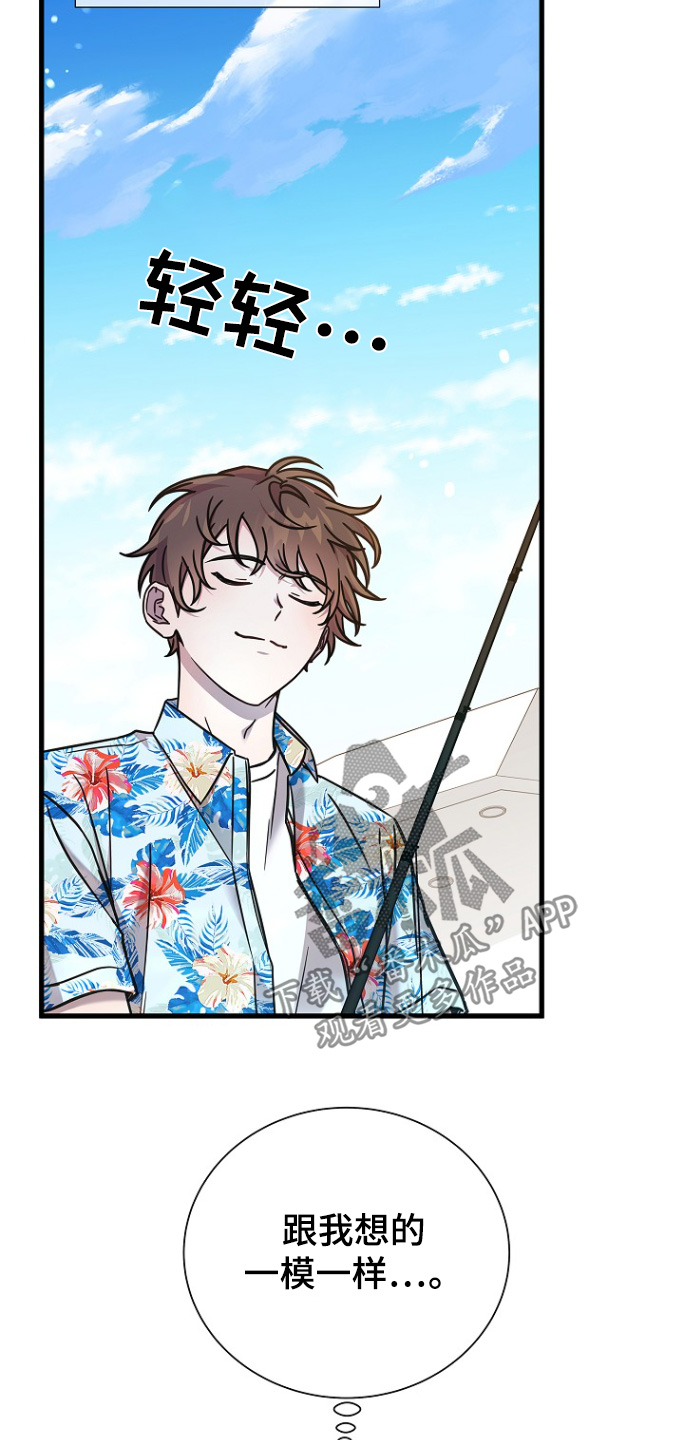 我会珍惜你 - 第129话 - 第3张图