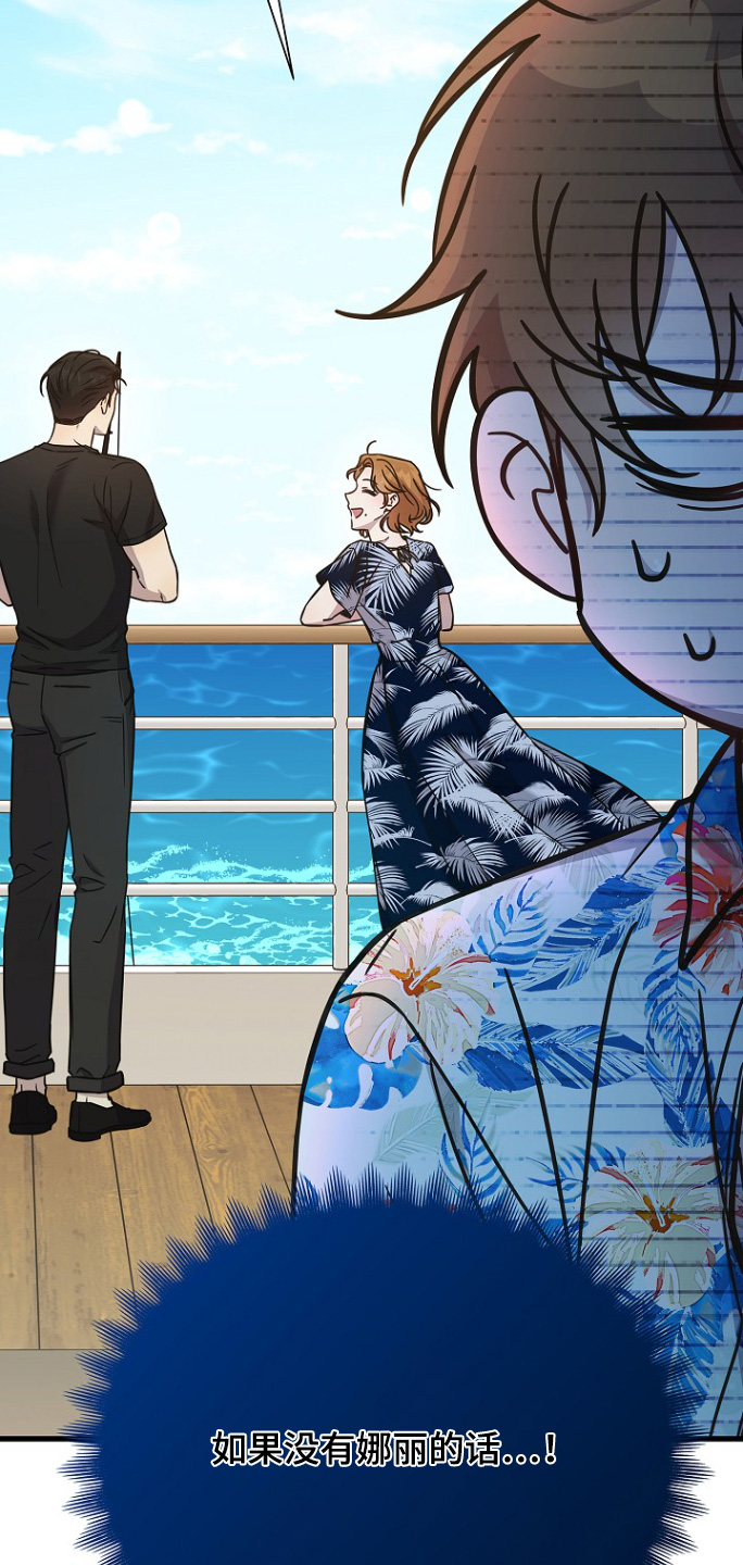 我会珍惜你 - 第129话 - 第5张图