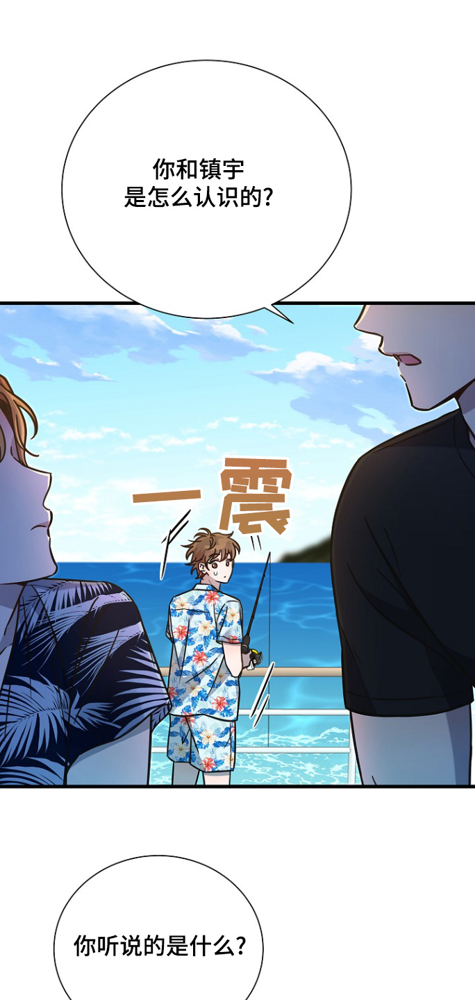 我会珍惜你 - 第129话 - 第7张图