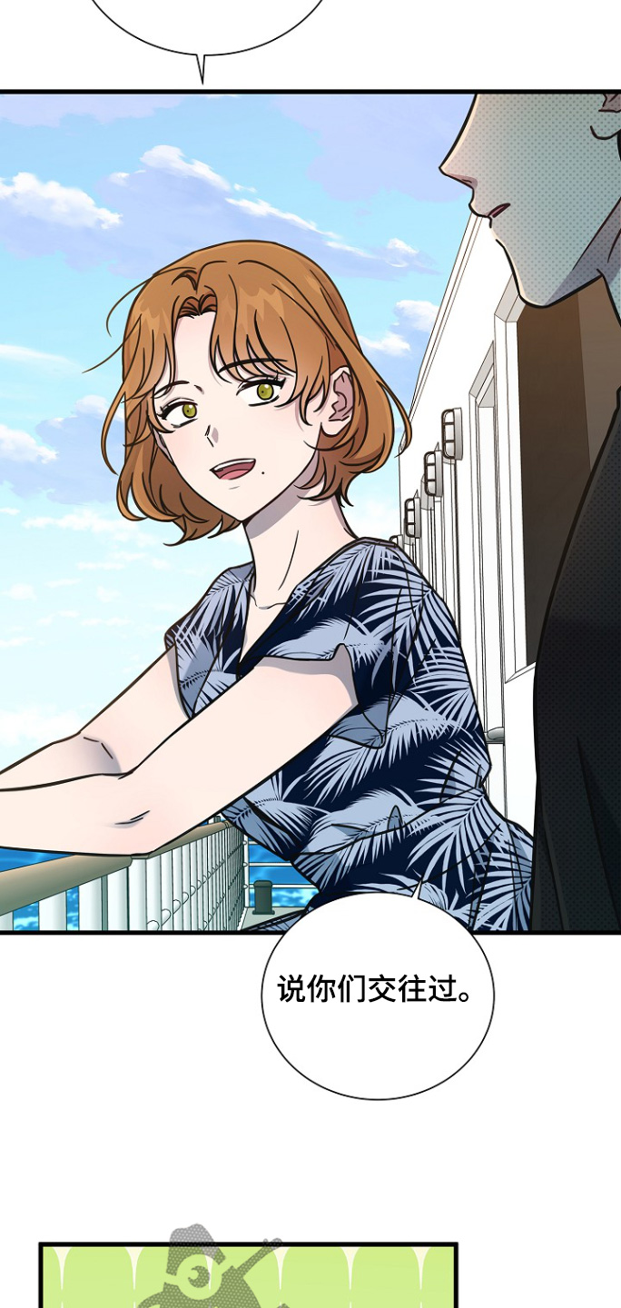 我会珍惜你 - 第129话 - 第8张图