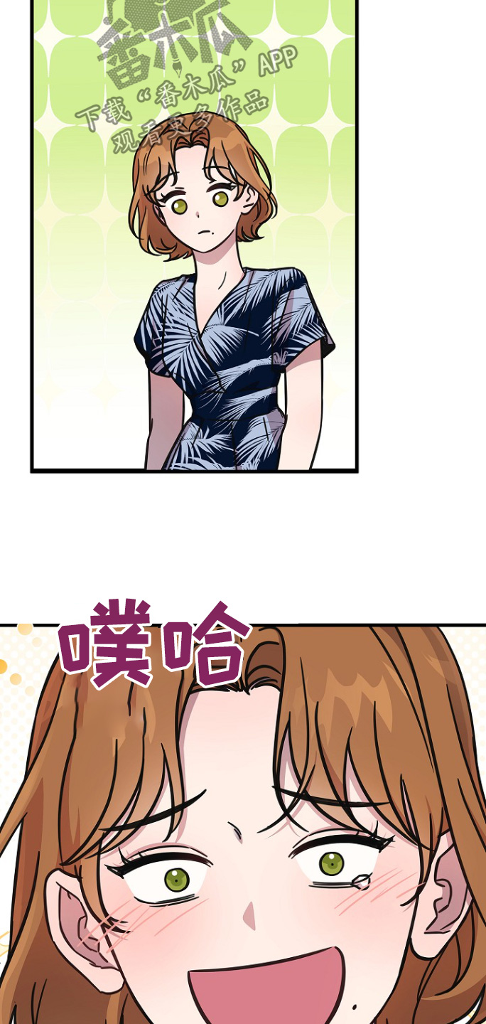 我会珍惜你 - 第129话 - 第9张图