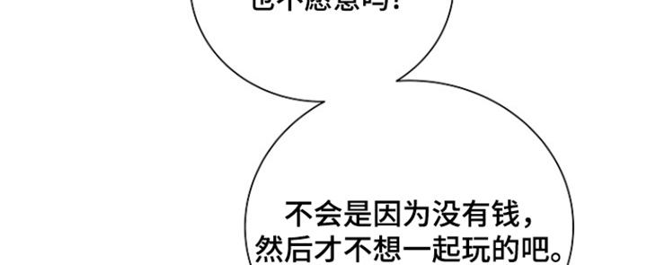 我会珍惜你 - 第128话 - 第11张图