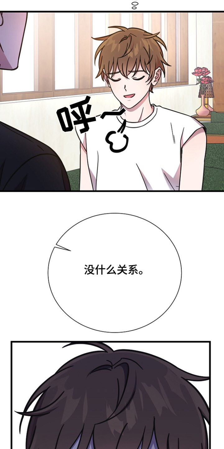 我会珍惜你 - 第128话 - 第14张图