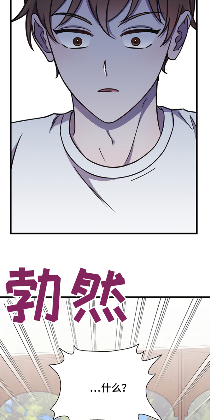 我会珍惜你 - 第128话 - 第15张图