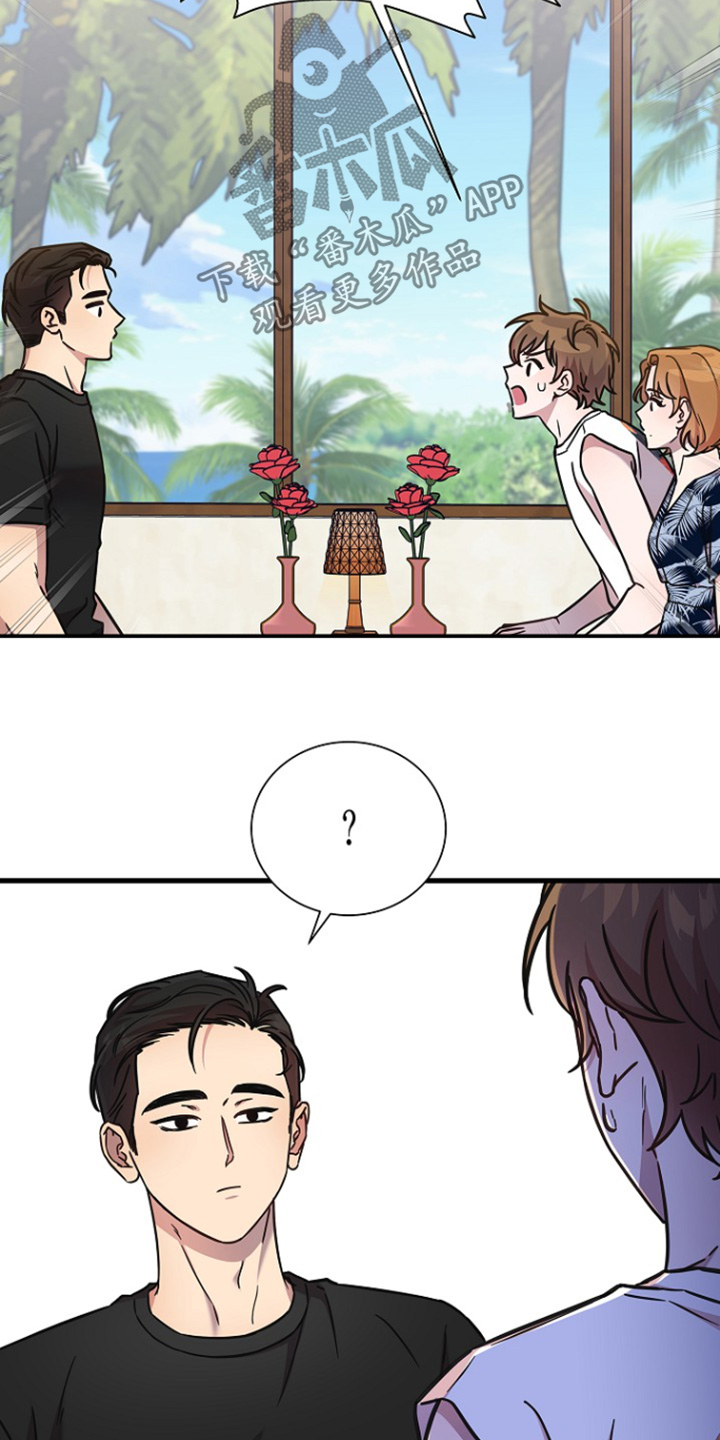 我会珍惜你 - 第128话 - 第16张图