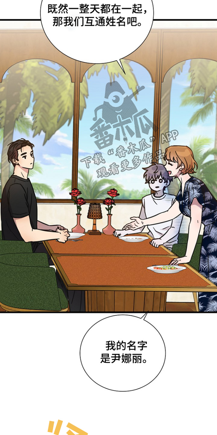 我会珍惜你 - 第128话 - 第18张图