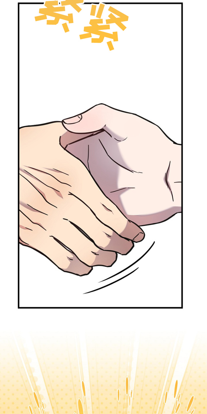 我会珍惜你 - 第128话 - 第19张图