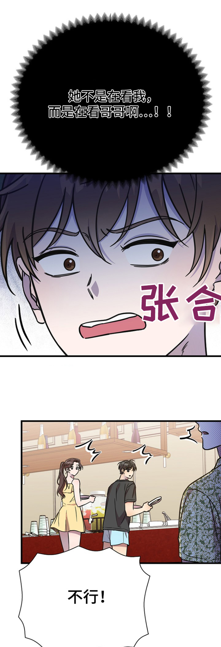 我会珍惜你 - 第128话 - 第1张图