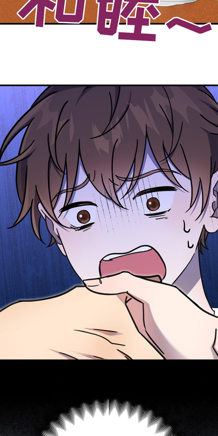 我会珍惜你 - 第128话 - 第21张图