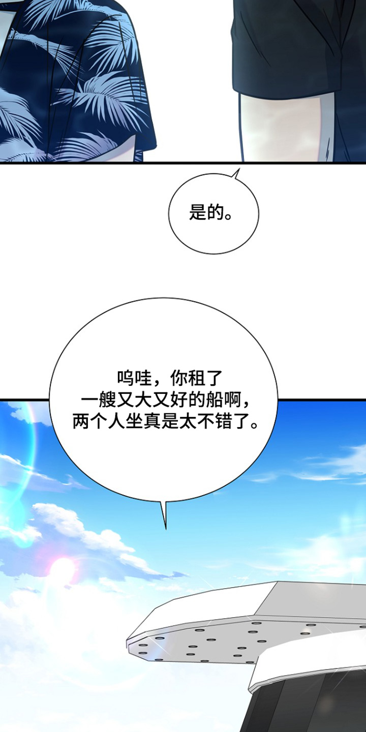 我会珍惜你 - 第128话 - 第26张图