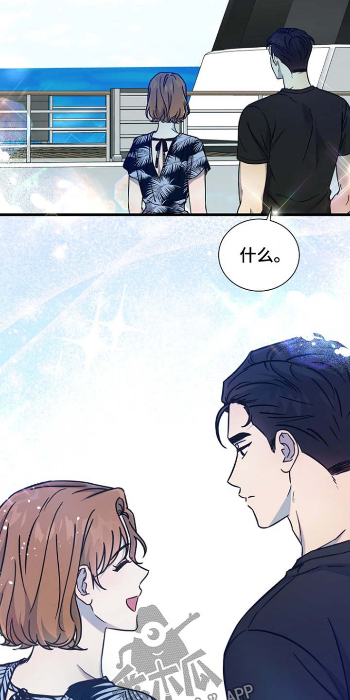 我会珍惜你 - 第128话 - 第27张图