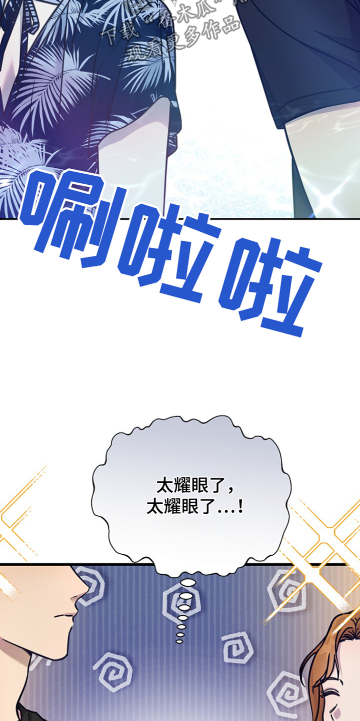 我会珍惜你 - 第128话 - 第28张图