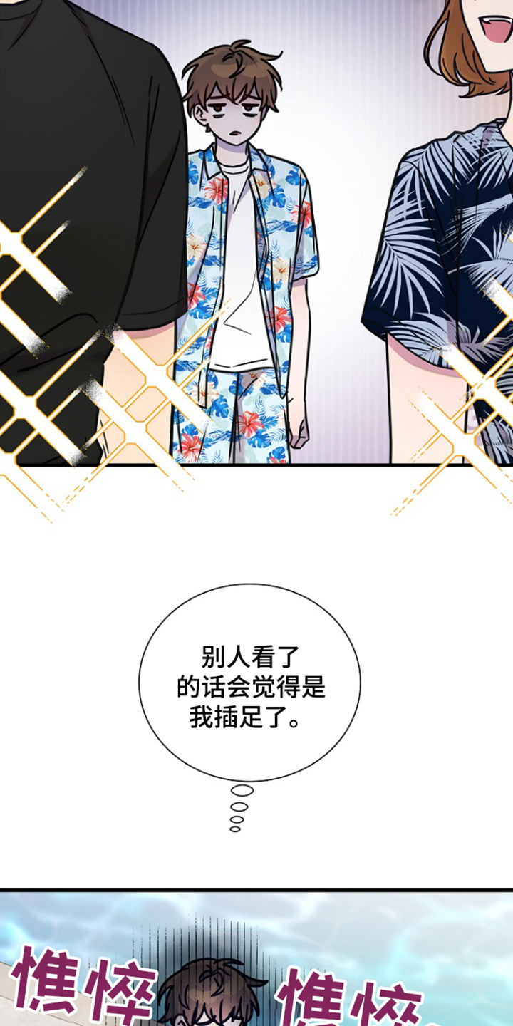 我会珍惜你 - 第128话 - 第29张图