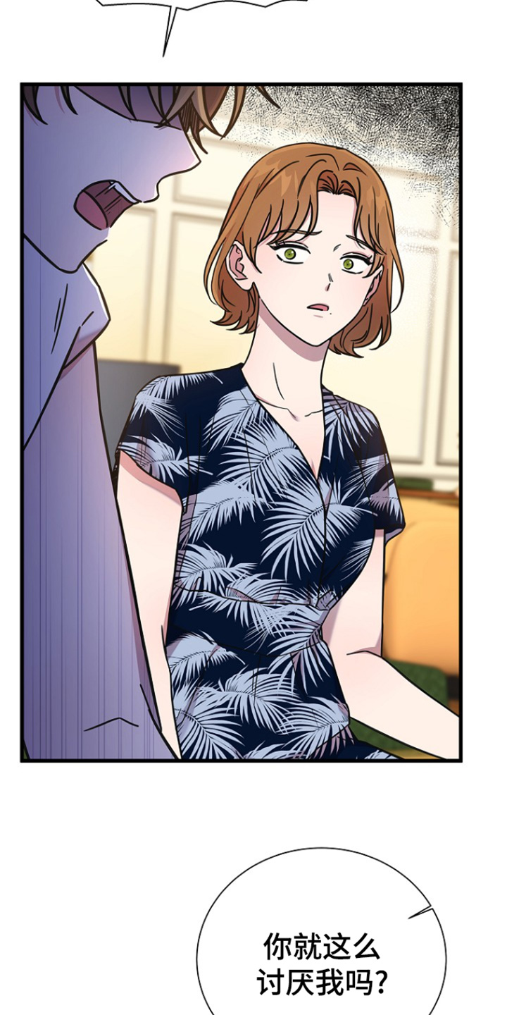 我会珍惜你 - 第128话 - 第2张图