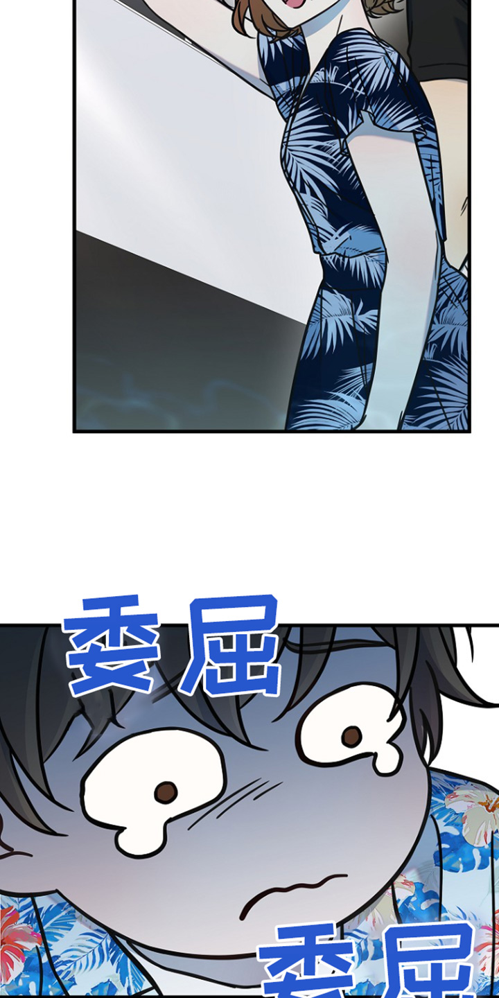 我会珍惜你 - 第128话 - 第31张图