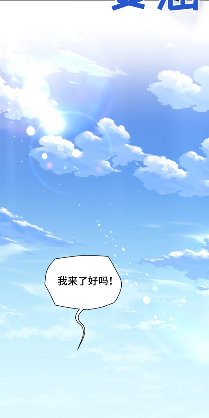 我会珍惜你 - 第128话 - 第32张图