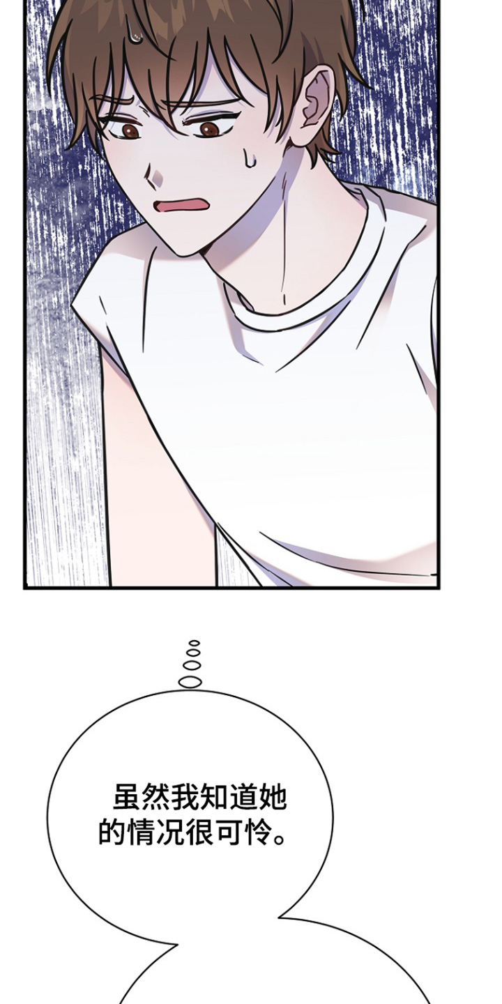 我会珍惜你 - 第128话 - 第5张图