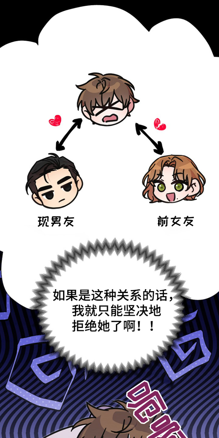 我会珍惜你 - 第128话 - 第8张图