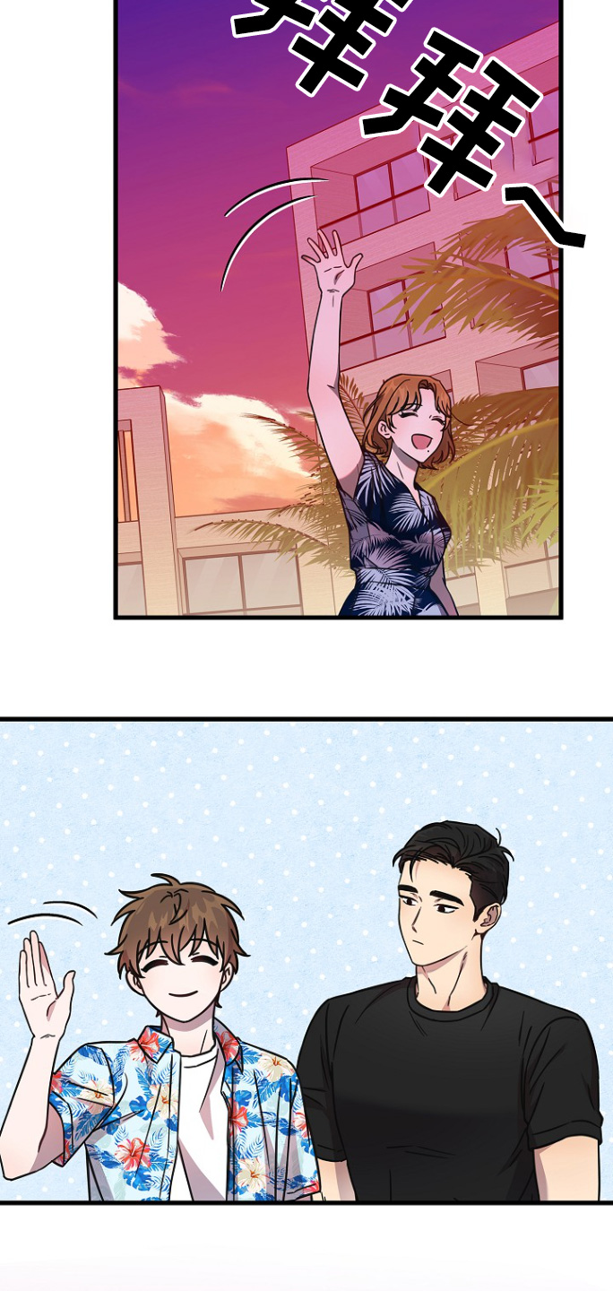 我会珍惜你 - 第131话 - 第16张图