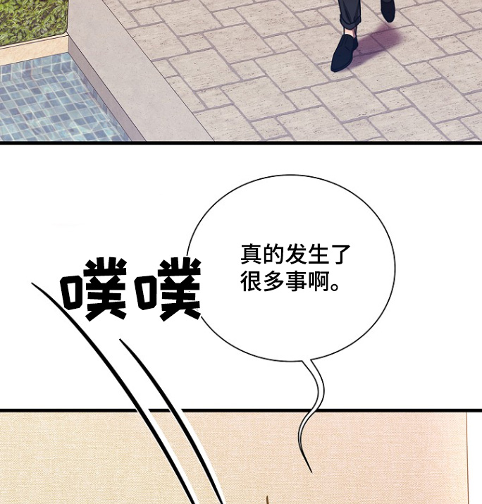 我会珍惜你 - 第131话 - 第18张图