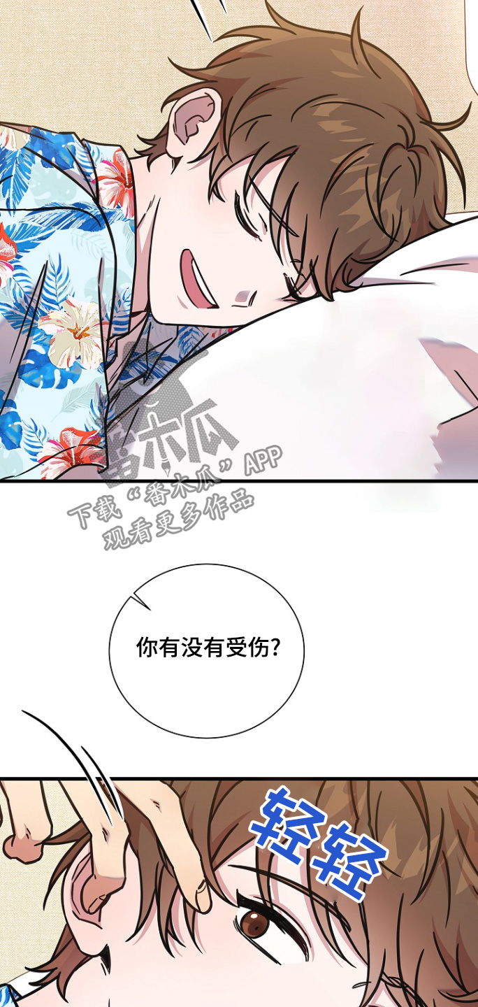 我会珍惜你 - 第131话 - 第19张图