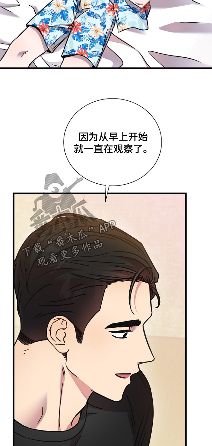 我会珍惜你 - 第131话 - 第21张图