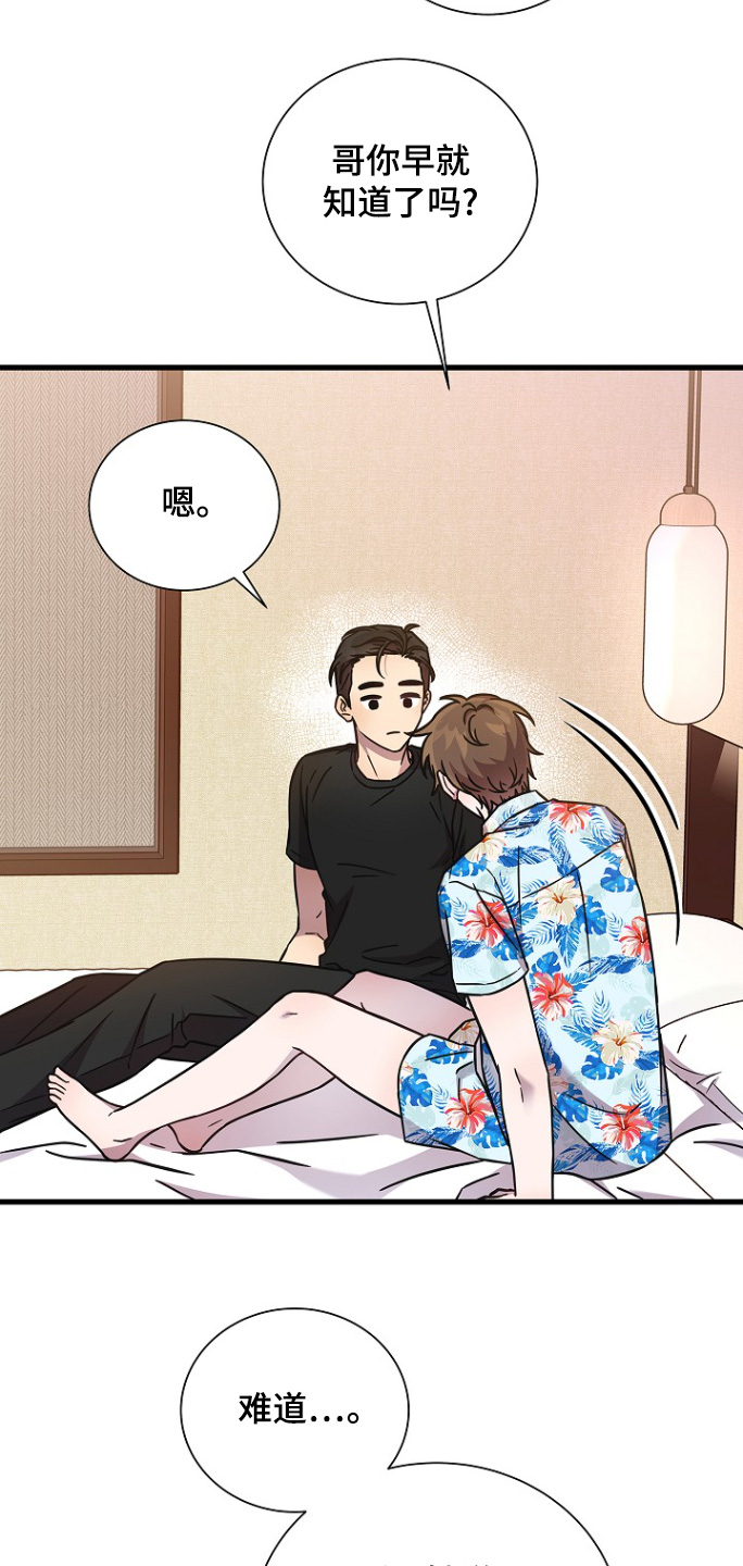 我会珍惜你 - 第131话 - 第23张图