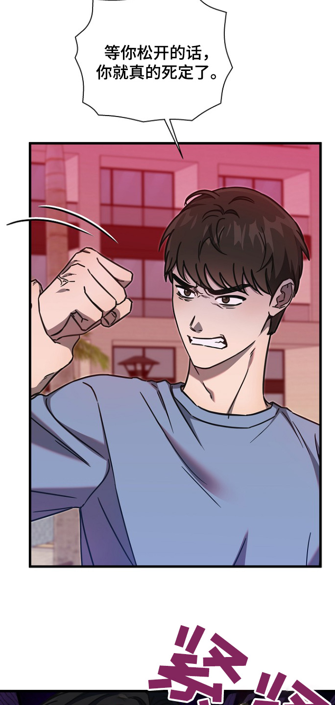 我会珍惜你 - 第131话 - 第2张图