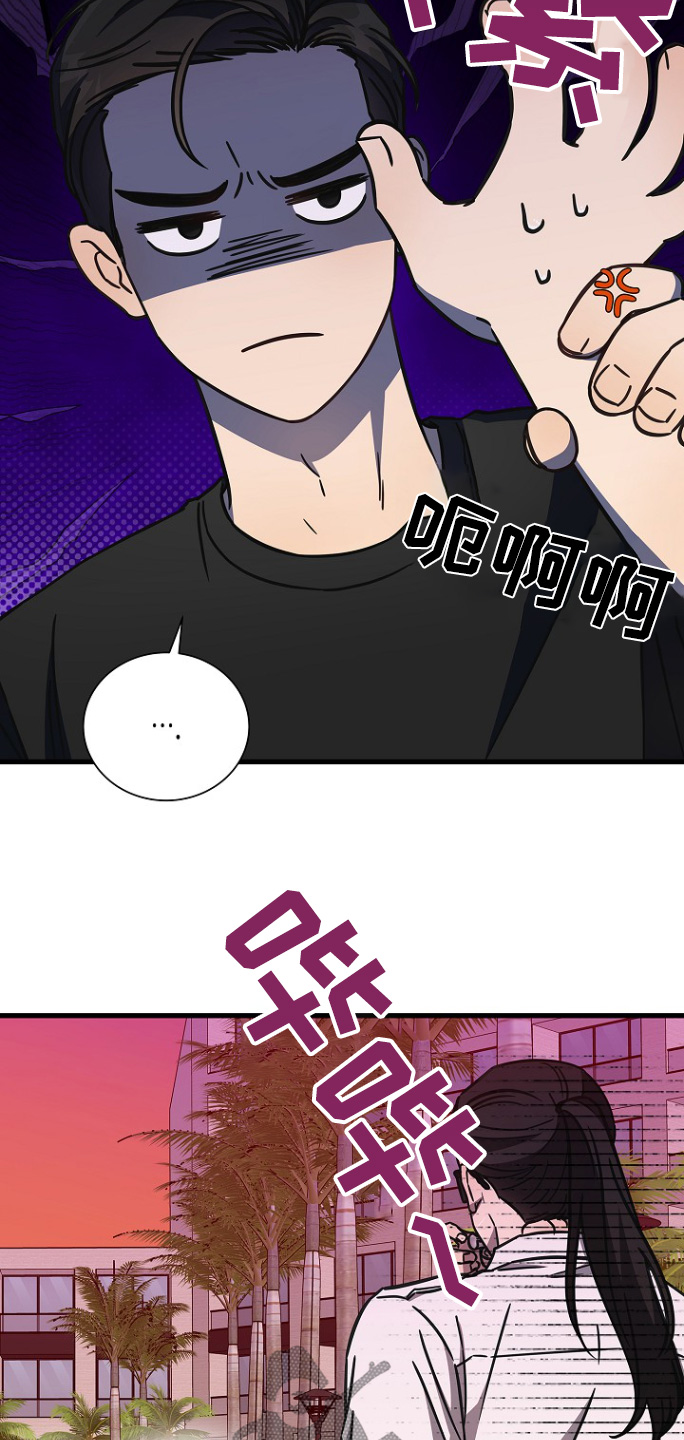 我会珍惜你 - 第131话 - 第3张图