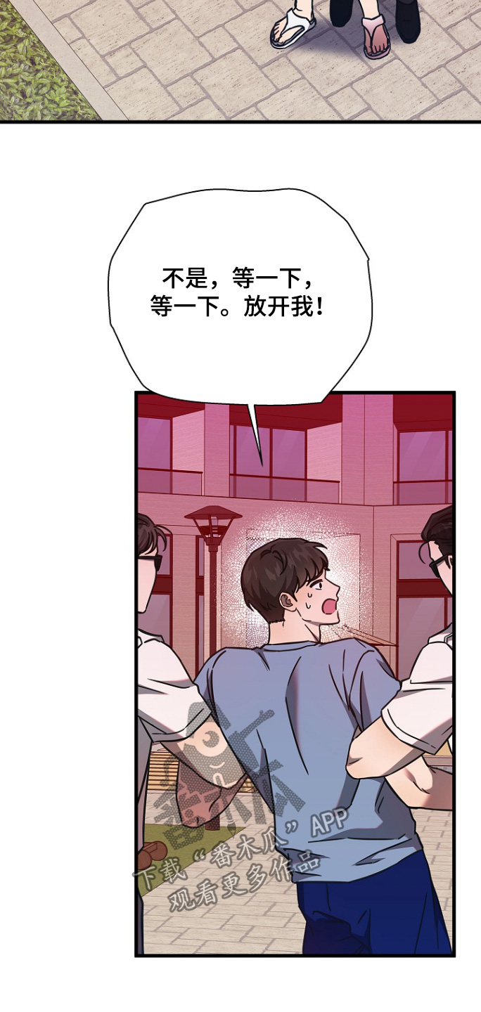我会珍惜你 - 第131话 - 第6张图