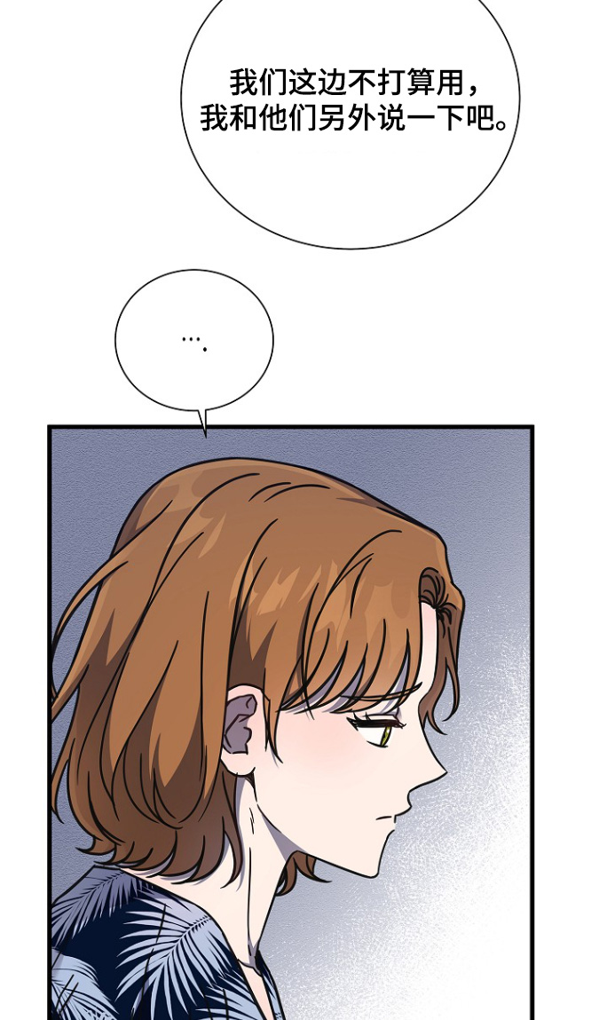 我会珍惜你 - 第131话 - 第9张图