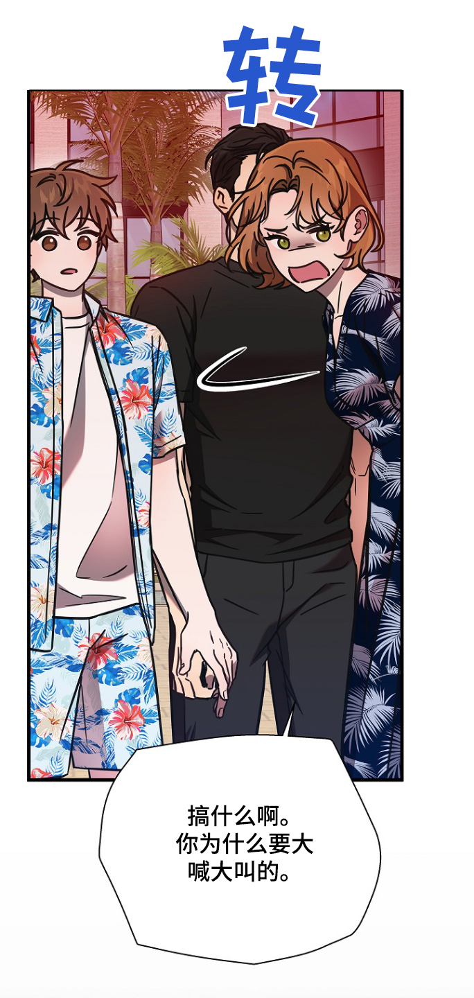 我会珍惜你 - 第130话 - 第19张图