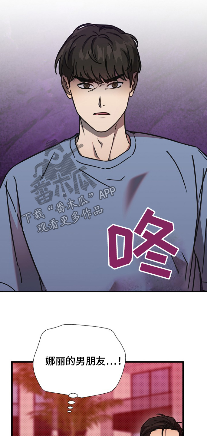 我会珍惜你 - 第130话 - 第20张图