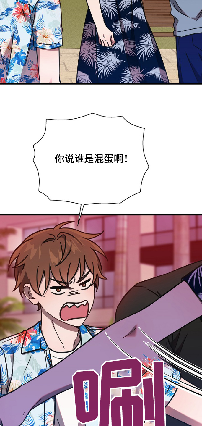 我会珍惜你 - 第130话 - 第23张图