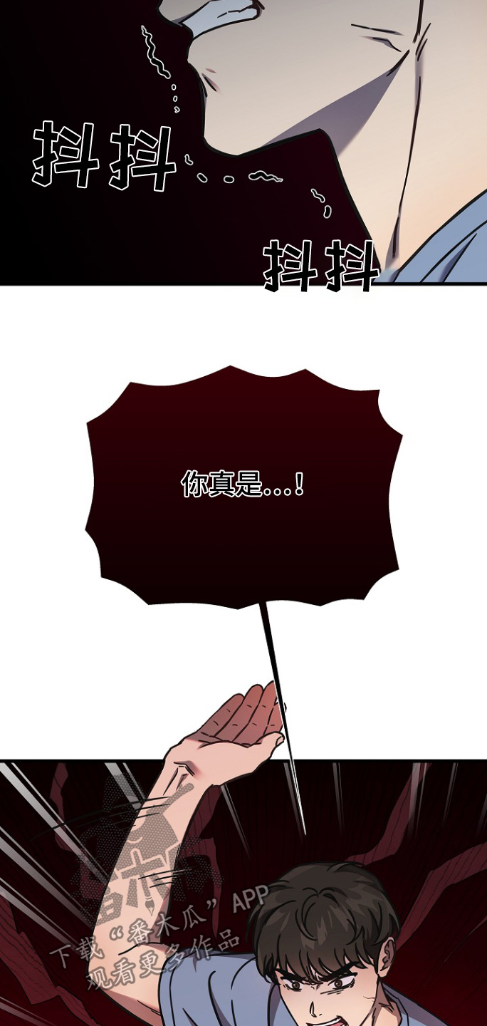 我会珍惜你 - 第130话 - 第29张图