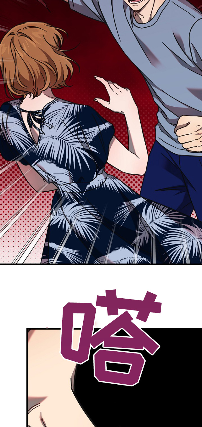 我会珍惜你 - 第130话 - 第30张图