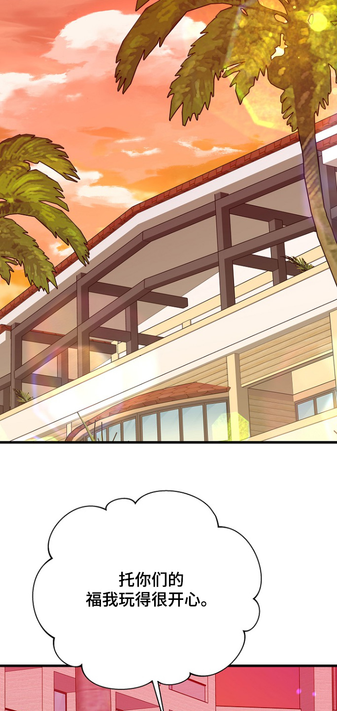 我会珍惜你 - 第130话 - 第6张图