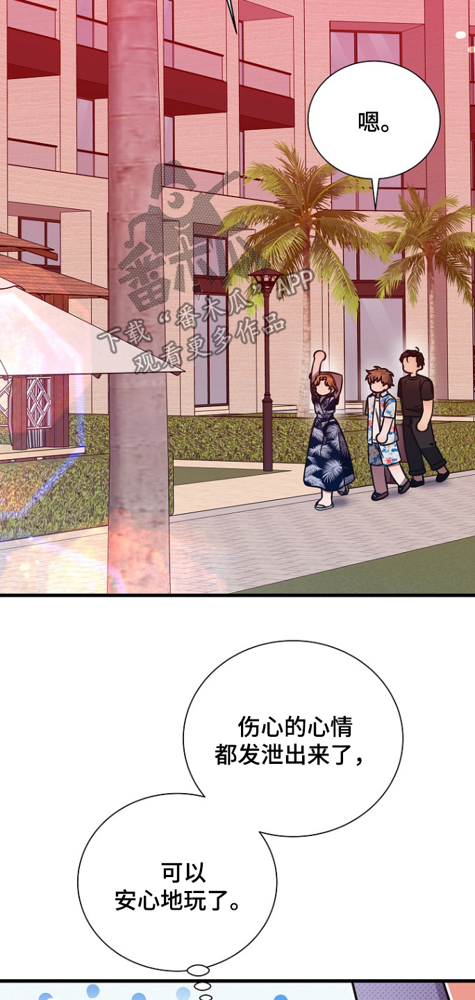 我会珍惜你 - 第130话 - 第7张图