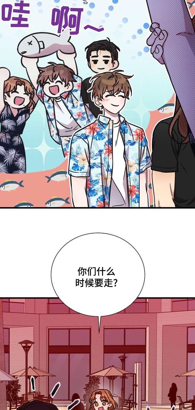 我会珍惜你 - 第130话 - 第8张图