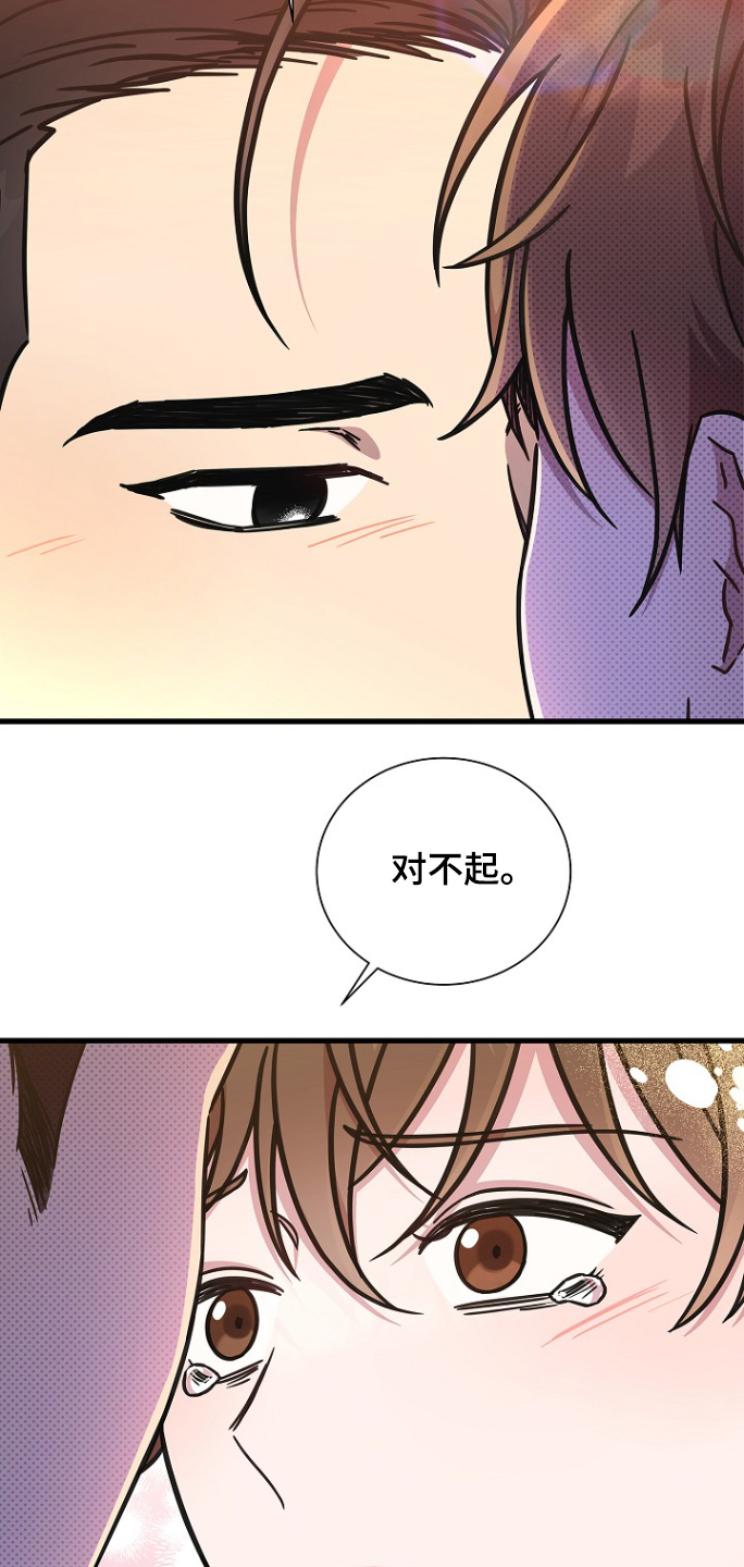 我会珍惜你 - 第132话 - 第13张图