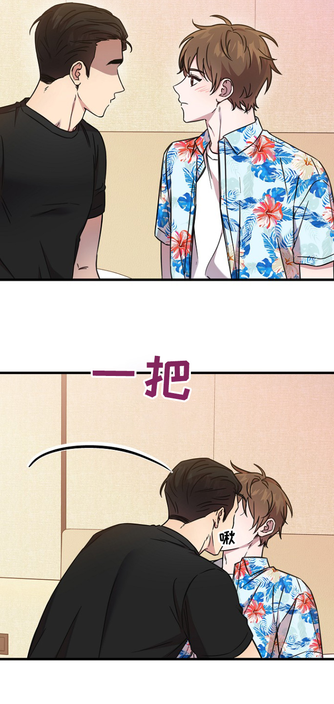 我会珍惜你 - 第132话 - 第16张图