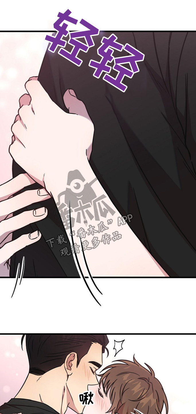 我会珍惜你 - 第132话 - 第17张图