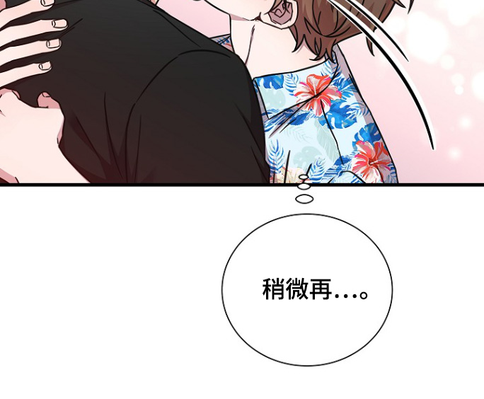 我会珍惜你 - 第132话 - 第18张图