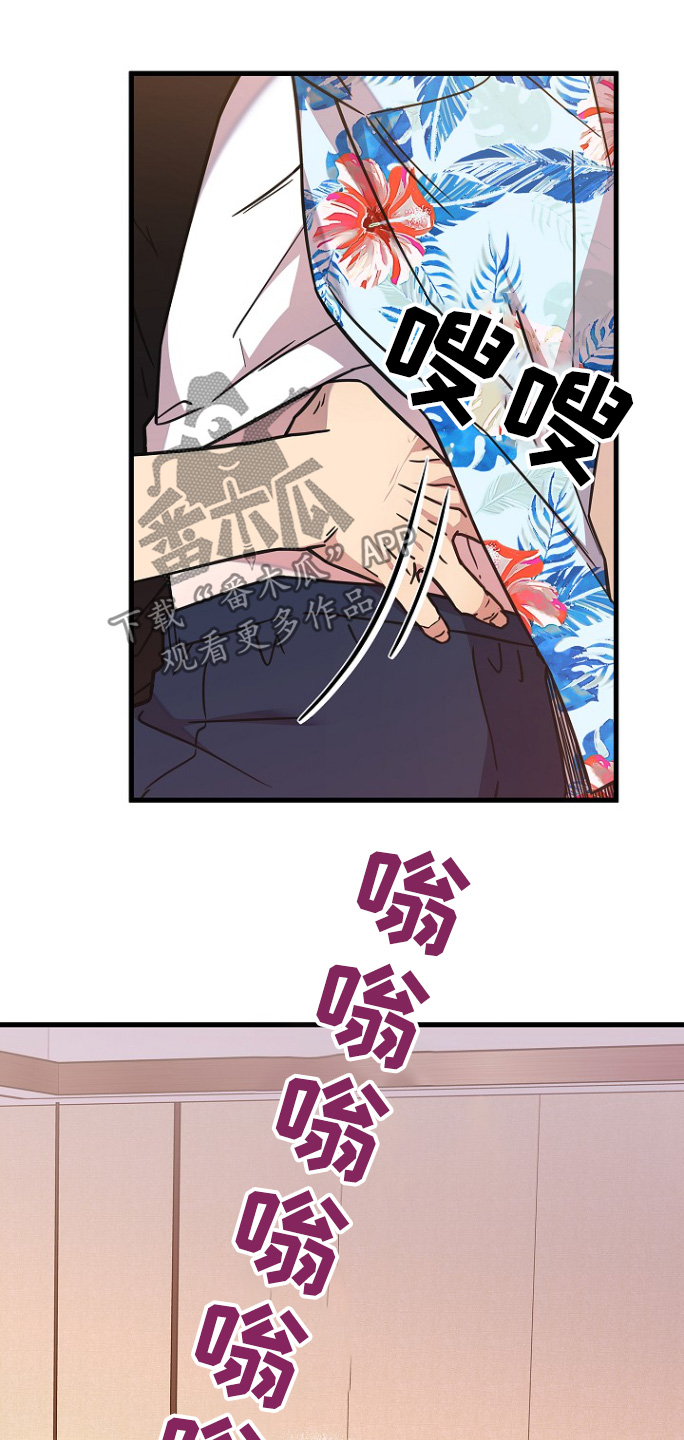 我会珍惜你 - 第132话 - 第19张图